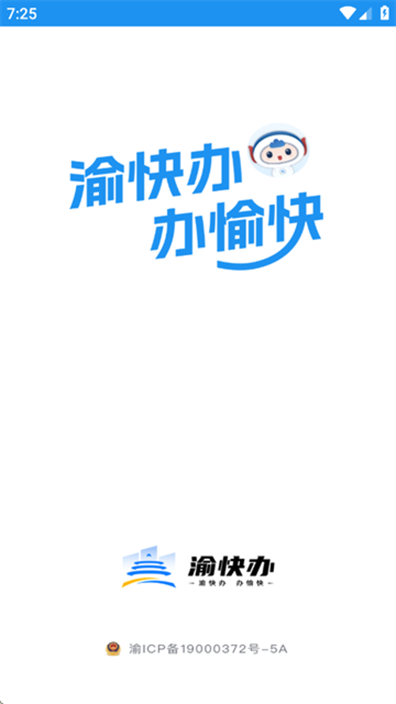 重庆APP制作行业: 快速成长的新媒体工具